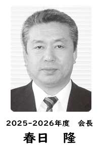 会長　山澤正則